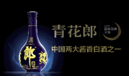 青花郎广告视频,千年传承，匠心独运的白酒传奇
